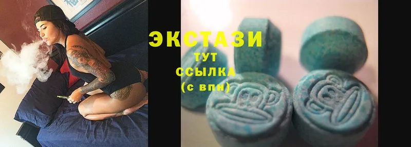 Ecstasy круглые  купить закладку  Борзя 